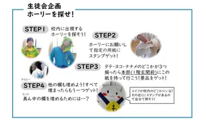 「ホーリーを探せ！」のサムネイル