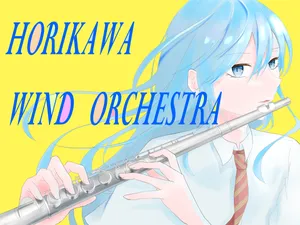 「〔吹奏楽部〕アトリウム演奏」のサムネイル